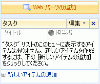 デザイン モードの Web パーツ