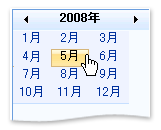 予定表で別の月を選択する